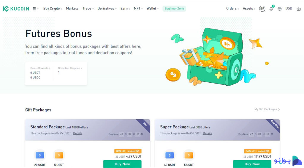 آموزش بخش Futures Bonus در صرافی کوکوین