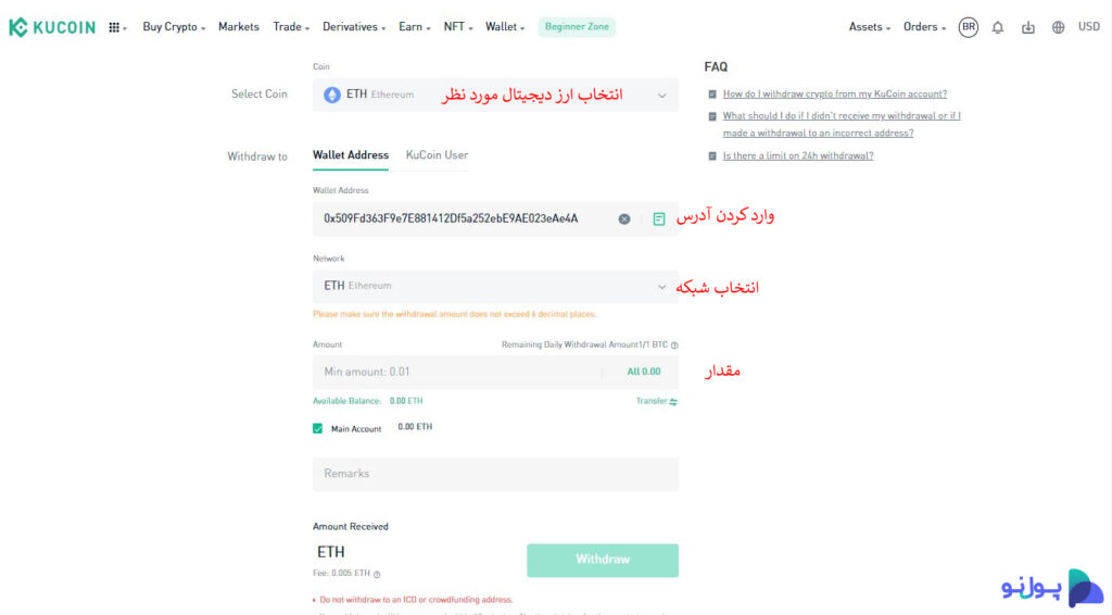 برداشت از صرافی کوکوین