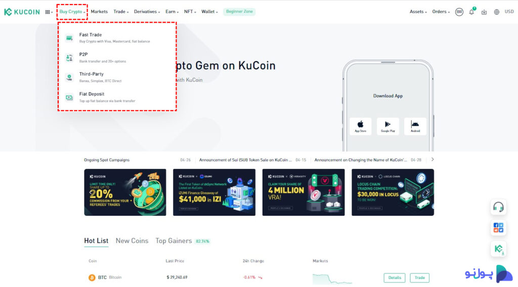 آشنایی با سربرگ Buy Crypto در صرافی کوکوین