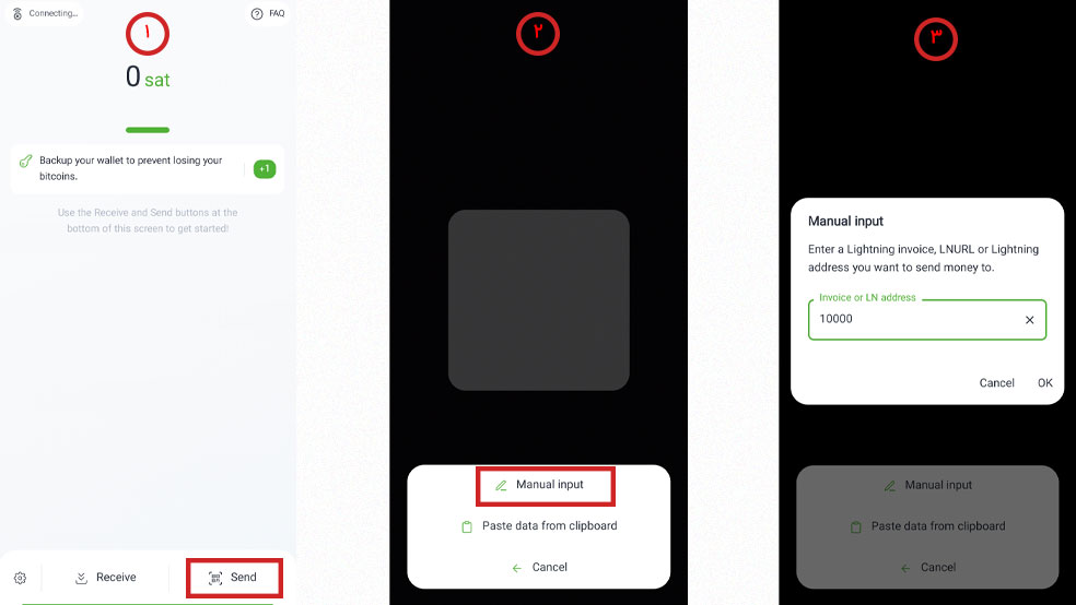 ارسال بیت کوین از طریق لایتنینگ