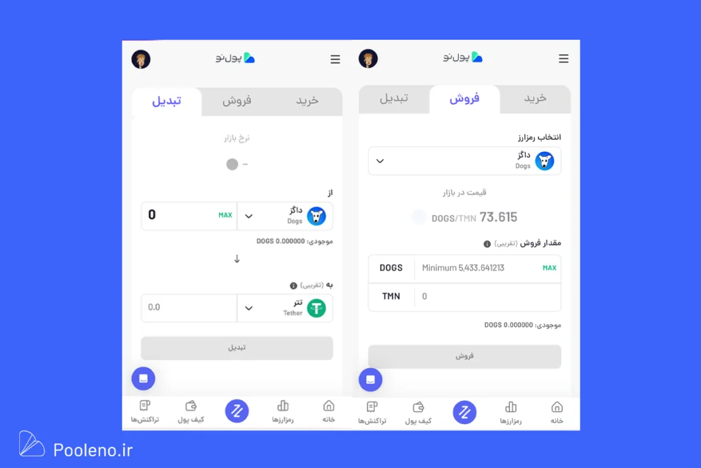 خرید و فروش داگز در صرافی ایرانی