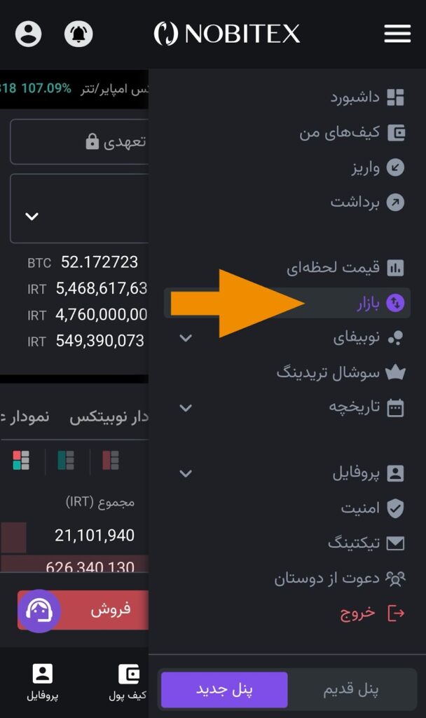 آموزش خرید بیت کوین در ایران