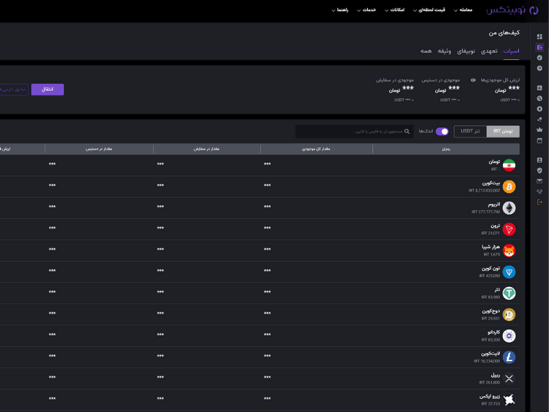 کیف پول نوبیتکس